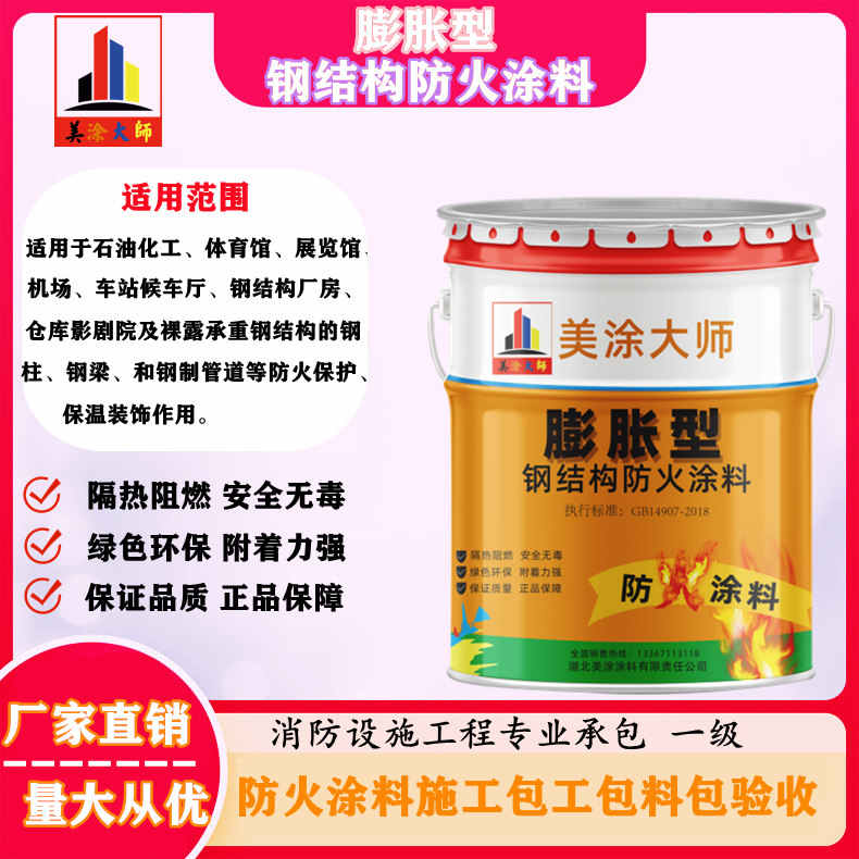 中原镇东营防火涂料包工包料包验收，资阳专业膨胀型防火涂料生产厂家-饰面型防火涂料价格多少钱？