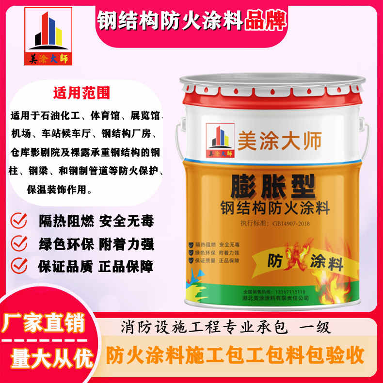 中原镇双流防火涂料工程施工，大连正规超薄型防火涂料生产厂家-防火涂料厂家排名