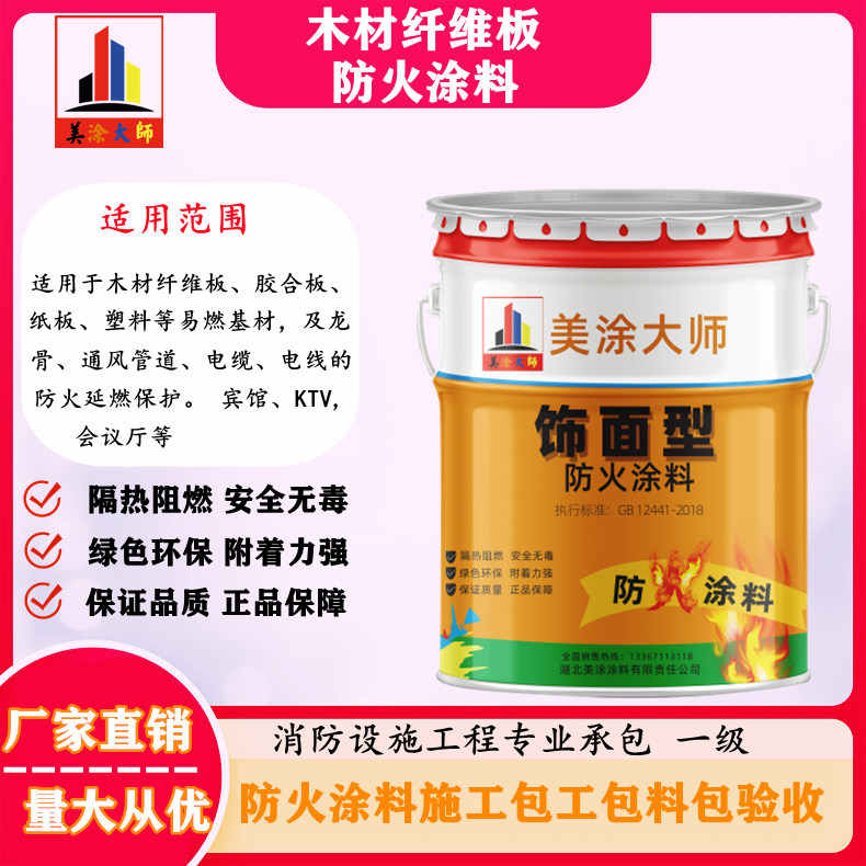 中原镇孝感厂房防火涂料包工包料，阳泉专业防火涂料生产厂家-防火涂料包工包料多少钱一平方？