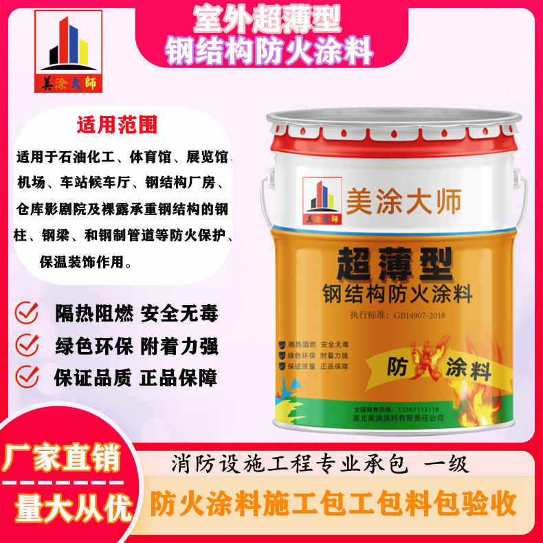 中原镇呼和浩特防火涂料工程总承包，海宁正规非膨胀型防火涂料生产厂家-厚型防火涂料4小时喷多厚？