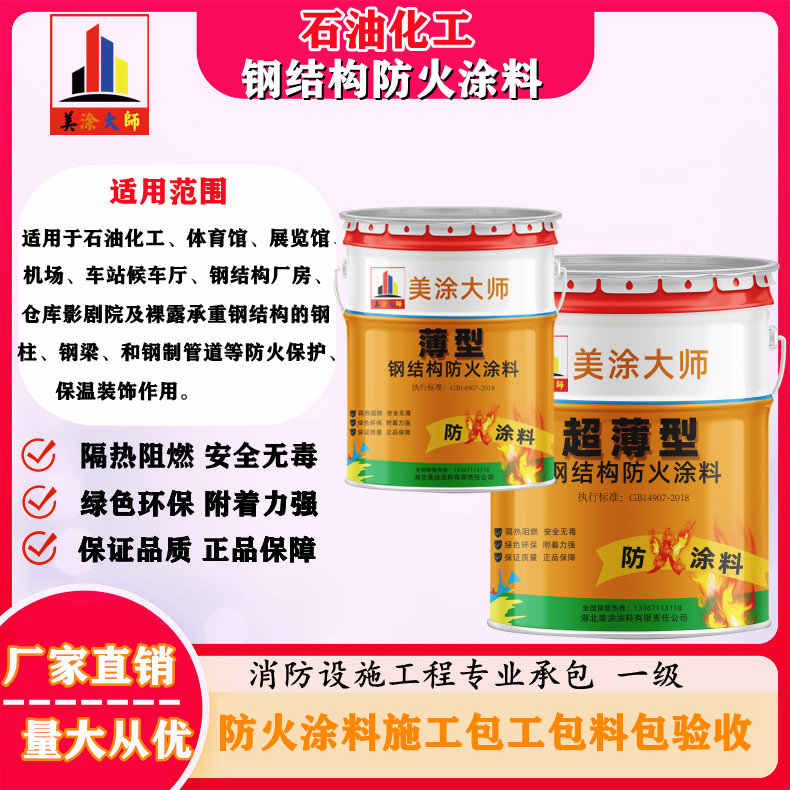 中原镇岳阳防火涂料工程施工，江苏正规钢结构防火涂料生产厂家-防火涂料包工包料多少钱一平方？