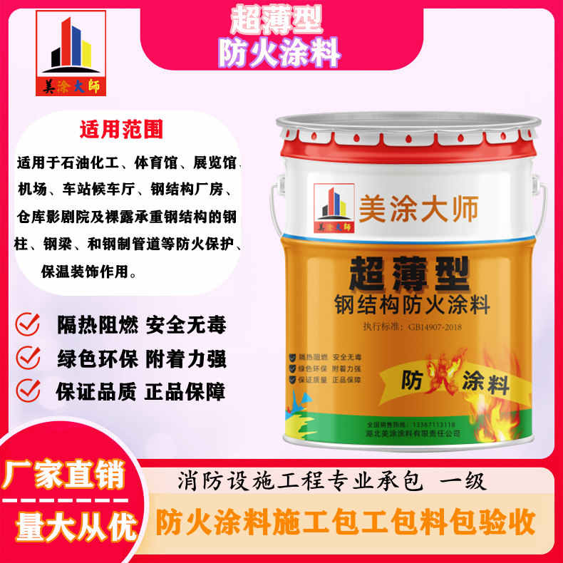 中原镇山西防火防腐工程总承包施工，厦门专业钢结构防火涂料生产厂家-室内钢结构防火涂料多少钱